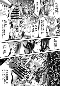 Page 11: 010.jpg | Futanari ni sarete mo watashi wa zettai ni kusshinai! | View Page!