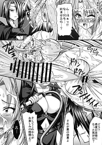 Page 16: 015.jpg | Futanari ni sarete mo watashi wa zettai ni kusshinai! | View Page!
