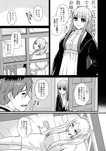 Page 4: 003.jpg | Futanari no Frieren | View Page!