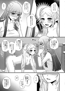 Page 14: 013.jpg | Futanari no Frieren | View Page!