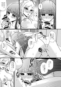 Page 16: 015.jpg | Futanari no Frieren | View Page!