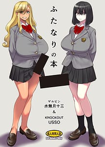 Read Futanari no Hon