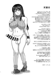 Page 4: 003.jpg | Futanari no Jinken ga Pet Nami no Sekai | View Page!