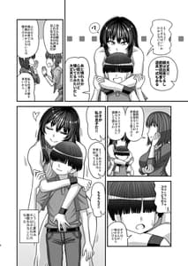 Page 6: 005.jpg | Futanari no Jinken ga Pet Nami no Sekai | View Page!