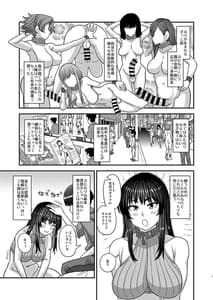 Page 7: 006.jpg | Futanari no Jinken ga Pet Nami no Sekai | View Page!