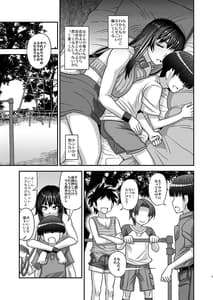 Page 9: 008.jpg | Futanari no Jinken ga Pet Nami no Sekai | View Page!