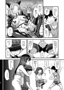 Page 10: 009.jpg | Futanari no Jinken ga Pet Nami no Sekai | View Page!