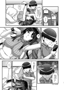 Page 11: 010.jpg | Futanari no Jinken ga Pet Nami no Sekai | View Page!