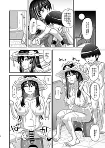 Page 12: 011.jpg | Futanari no Jinken ga Pet Nami no Sekai | View Page!