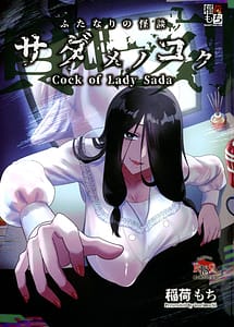 Read Futanari no Kaidan Sada-me no Cock