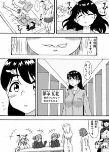 Page 2: 001.jpg | Futanari to H na Yume | View Page!
