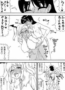 Page 12: 011.jpg | Futanari to H na Yume | View Page!