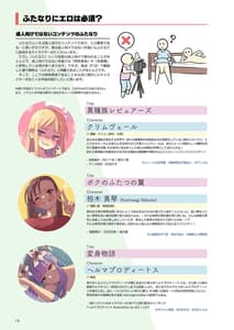 Page 14: 013.jpg | Futanari tte Nani | View Page!