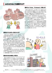 Page 16: 015.jpg | Futanari tte Nani | View Page!