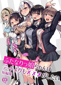 Read Futanarikko wa Date Yori mo XXX ga Shitai -Tanpenshuu-