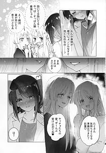 Page 4: 003.jpg | Futari Douji nante Muri Muri! | View Page!