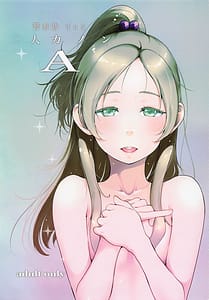 Page 1: 000.jpg | Futari Kanon A | View Page!