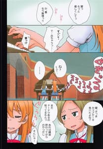 Page 2: 001.jpg | Futari Kanon A | View Page!