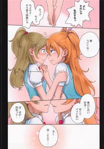 Page 8: 007.jpg | Futari Kanon A | View Page!
