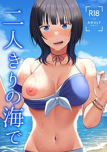 Page 1: 000.jpg | Futari Kiri no Umi de | View Page!