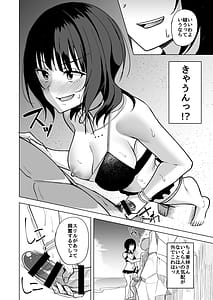 Page 8: 007.jpg | Futari Kiri no Umi de | View Page!