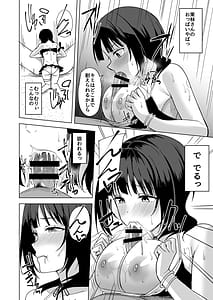 Page 12: 011.jpg | Futari Kiri no Umi de | View Page!