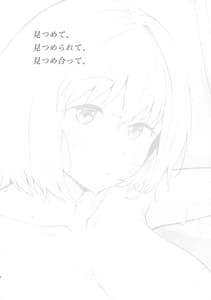 Page 3: 002.jpg | Futari Mesen | View Page!