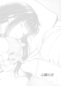 Page 11: 010.jpg | Futari Mesen | View Page!