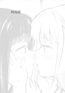 Page 15: 014.jpg | Futari Mesen | View Page!