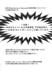 Page 2: 001.jpg | Futari Yuya de Attamaru Hon | View Page!