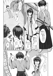 Page 3: 002.jpg | Futari Yuya de Attamaru Hon | View Page!