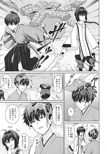 Page 4: 003.jpg | Futari Yuya de Attamaru Hon | View Page!