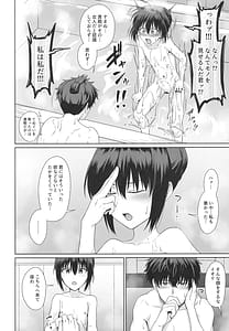 Page 9: 008.jpg | Futari Yuya de Attamaru Hon | View Page!