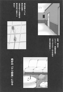 Page 2: 001.jpg | Futari dake no Soudan Shitsu | View Page!