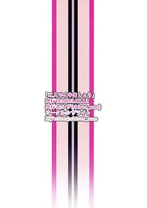 Page 2: 001.jpg | Futari de Iki Mashou | View Page!
