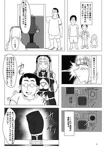 Page 5: 004.jpg | Futari de Iki Mashou | View Page!