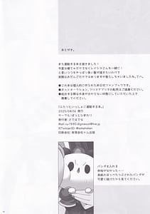 Page 13: 012.jpg | Futari de Issyo ni Undou Suru Hon | View Page!