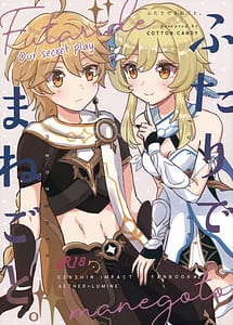 Read Futari de Manegoto with English Translation