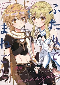 Page 1: 000.jpg | Futari de Manegoto | View Page!