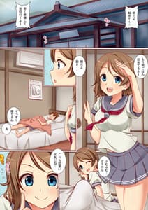 Page 2: 001.jpg | Futari de Nakayoku Ichaicha Morning | View Page!