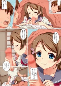Page 3: 002.jpg | Futari de Nakayoku Ichaicha Morning | View Page!