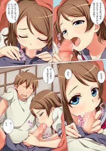 Page 4: 003.jpg | Futari de Nakayoku Ichaicha Morning | View Page!
