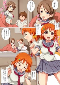 Page 6: 005.jpg | Futari de Nakayoku Ichaicha Morning | View Page!