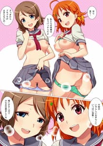 Page 11: 010.jpg | Futari de Nakayoku Ichaicha Morning | View Page!