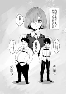 Page 4: 003.jpg | Futari ni Nacchatta | View Page!