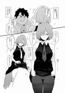 Page 5: 004.jpg | Futari ni Nacchatta | View Page!