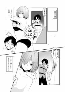 Page 7: 006.jpg | Futari ni Nacchatta | View Page!