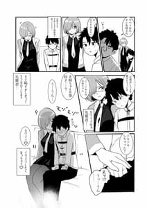 Page 8: 007.jpg | Futari ni Nacchatta | View Page!