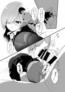 Page 9: 008.jpg | Futari ni Nacchatta | View Page!