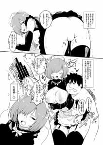 Page 15: 014.jpg | Futari ni Nacchatta | View Page!